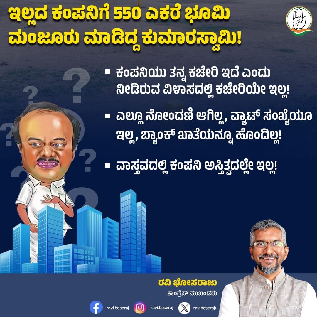 raviboseraju's tweet image. ಶ್ರೀ ಸಾಯಿ ವೆಂಕಟೇಶ್ವರ ಮಿನರಲ್ಸ್‌ ಕಂಪನಿಯು ಈವರೆಗೆ ಗಣಿಗಾರಿಕೆ ನಡೆಸಿದ ಅನುಭವ ಹೊಂದಿಲ್ಲ. ಆದರೂ ಮಂಜೂರು ಮಾಡಿದ್ದೇಕೆ?

ಕಂಪನಿಗಳಿಗೆ ಗಣಿ ಜಮೀನನ್ನು ಮಂಜೂರು ಮಾಡುವಾಗ ಕೇಂದ್ರ ಸರ್ಕಾರದ ಖನಿಜ ನಿಯಮಗಳನ್ನೇ ಉಲ್ಲಂಘಿಸಿದ್ದರೂ ಪ್ರಧಾನಿ ಮೋದಿ ತಮ್ಮ ಸಂಪುಟದಲ್ಲಿ @hd_kumaraswamy ಅವರಿಗೆ ಸ್ಥಾನ ನೀಡಿರುವುದೇಕೆ?

#ProsecutionCase