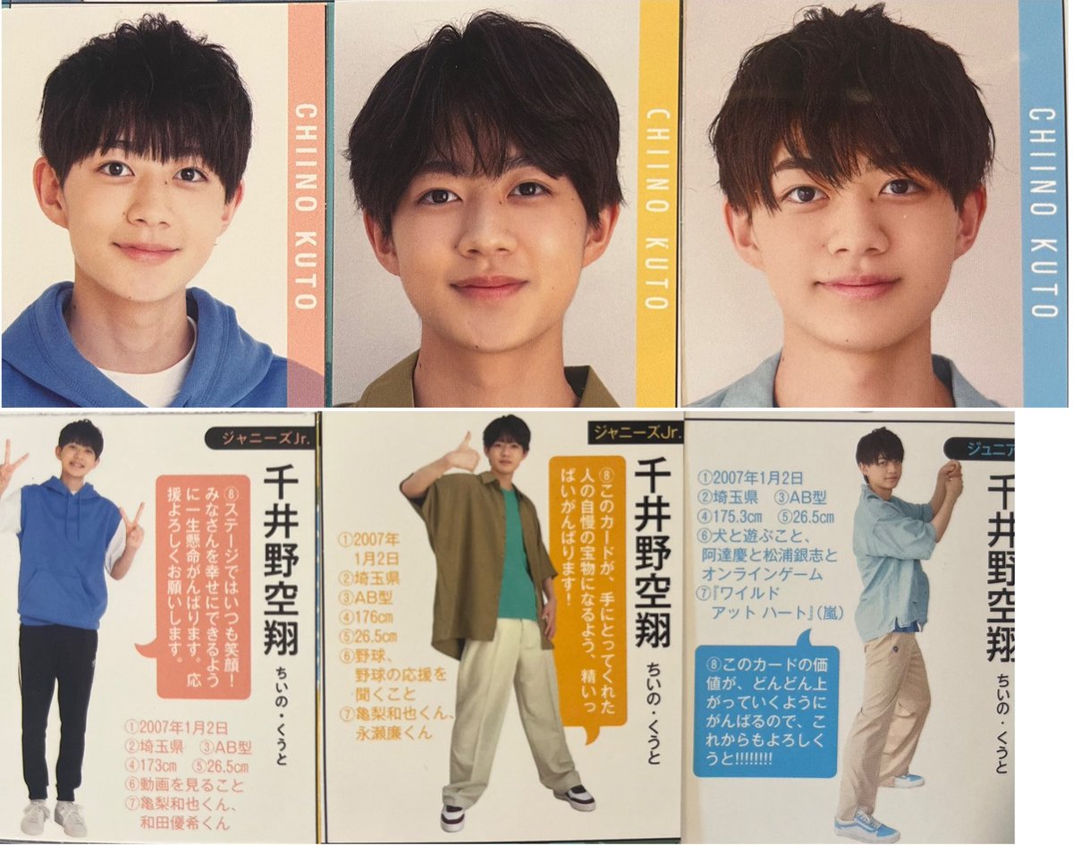 千井野空翔 まとめ売り 少年たち 公式写真 闇写真 プロカ カレカ 千井野