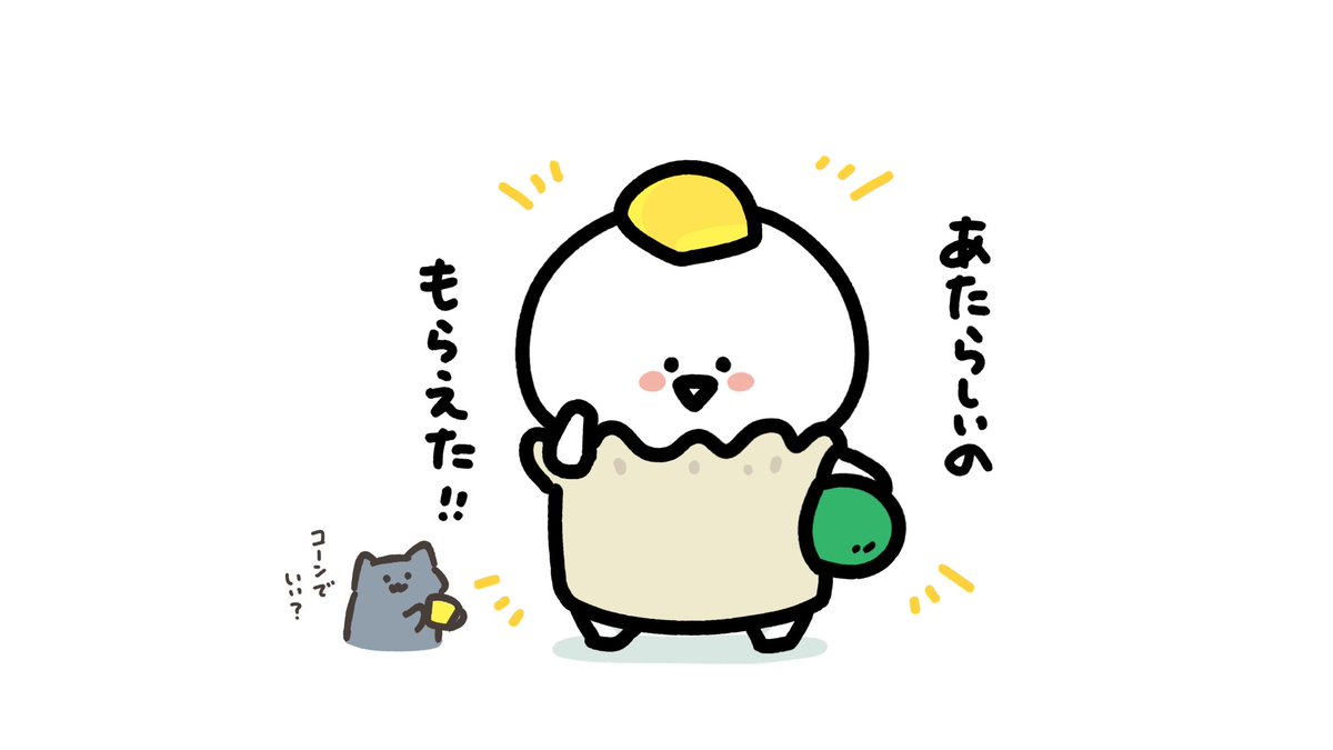 シウマイコス 