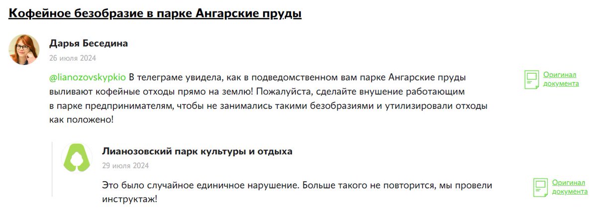 mgd_letters's tweet photo. ЛПКиО: этот единичный случай не повторится, мы провели инструктаж!

https://t.co/ToA0iCY4uT https://t.co/faXO2nw2WS