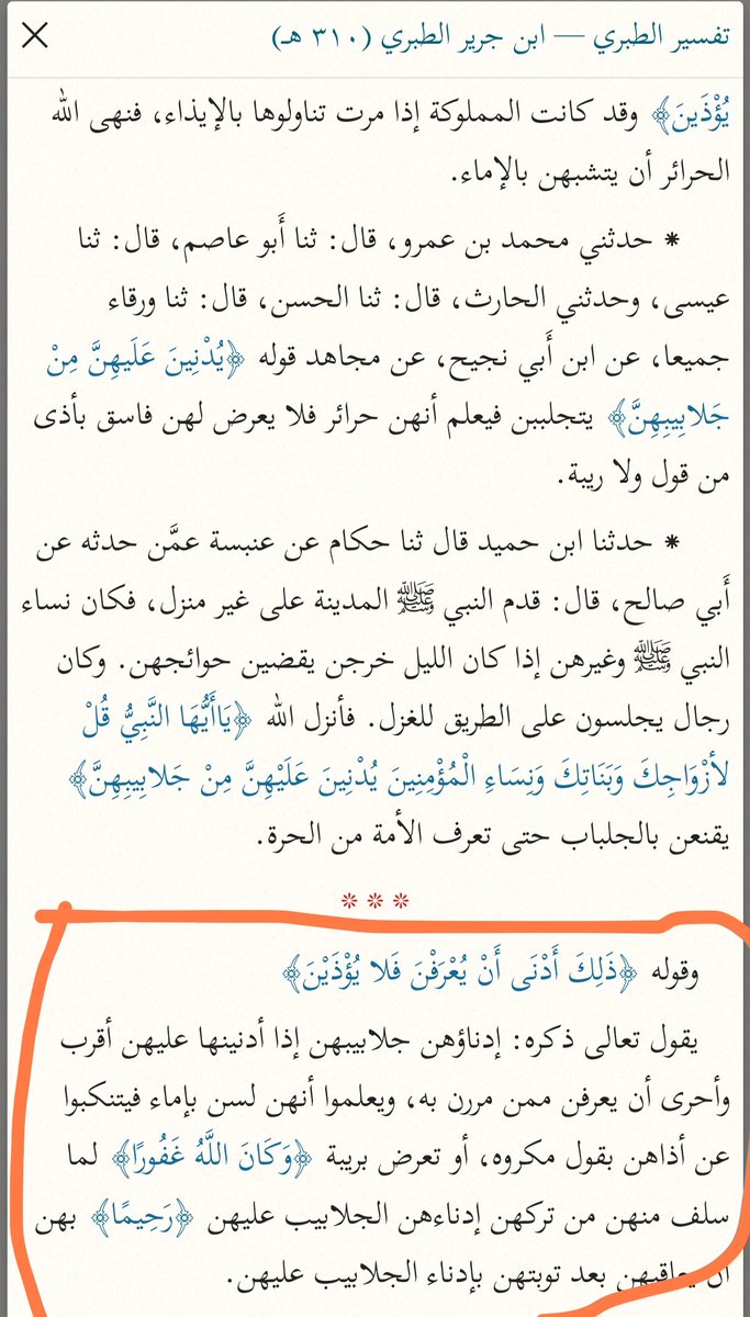 waleedbenkhalid's tweet photo. @sszh0000 @abdullh_132 @SaudiNews50 محد من المفسرين أو أحد من شيوخ الكبار قال ذا الكلام 
اذا كانت لغتك العربيه ضعيفه وماعندك العلم الكافي فلا تفسر ايات الله https://t.co/JBjwYn1Env