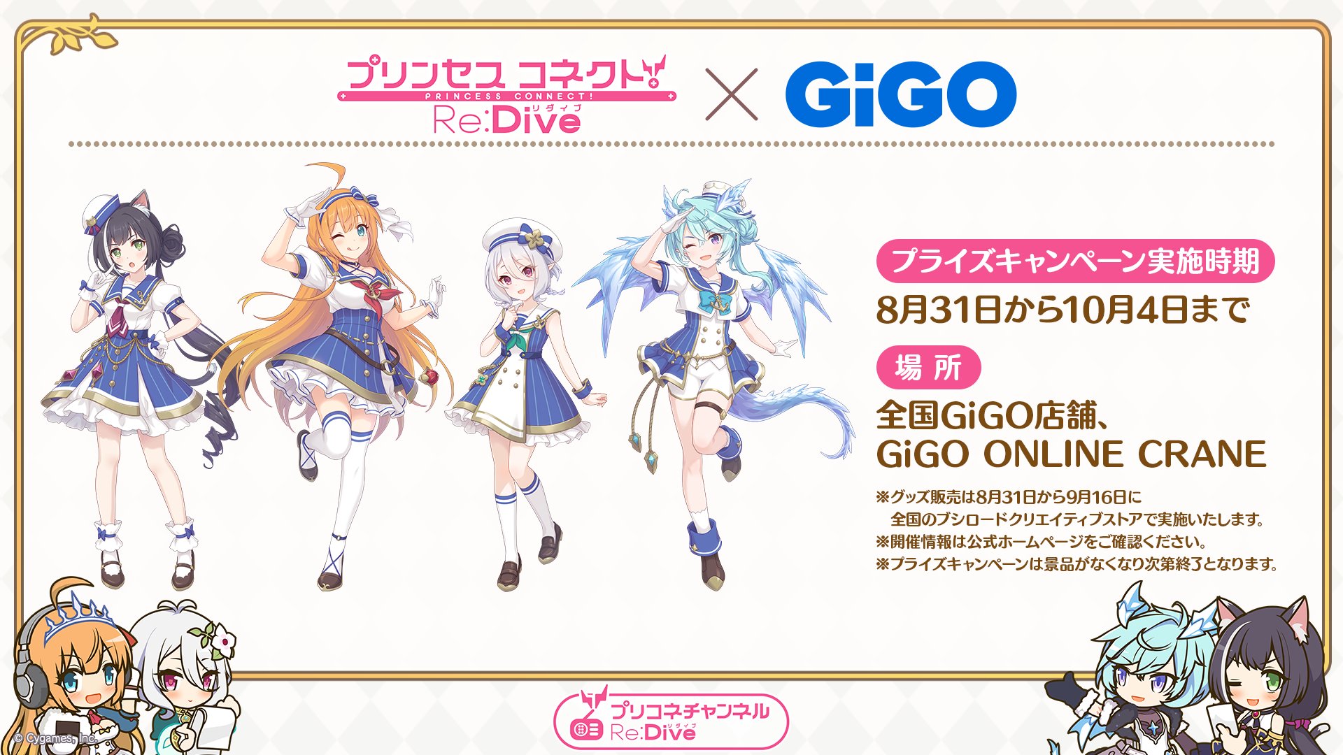 プリンセスコネクト Re:Dive GiGO ロングクッション シェフィ プリンセスコネクト！Re:Dive ロングクッション マリンvre
