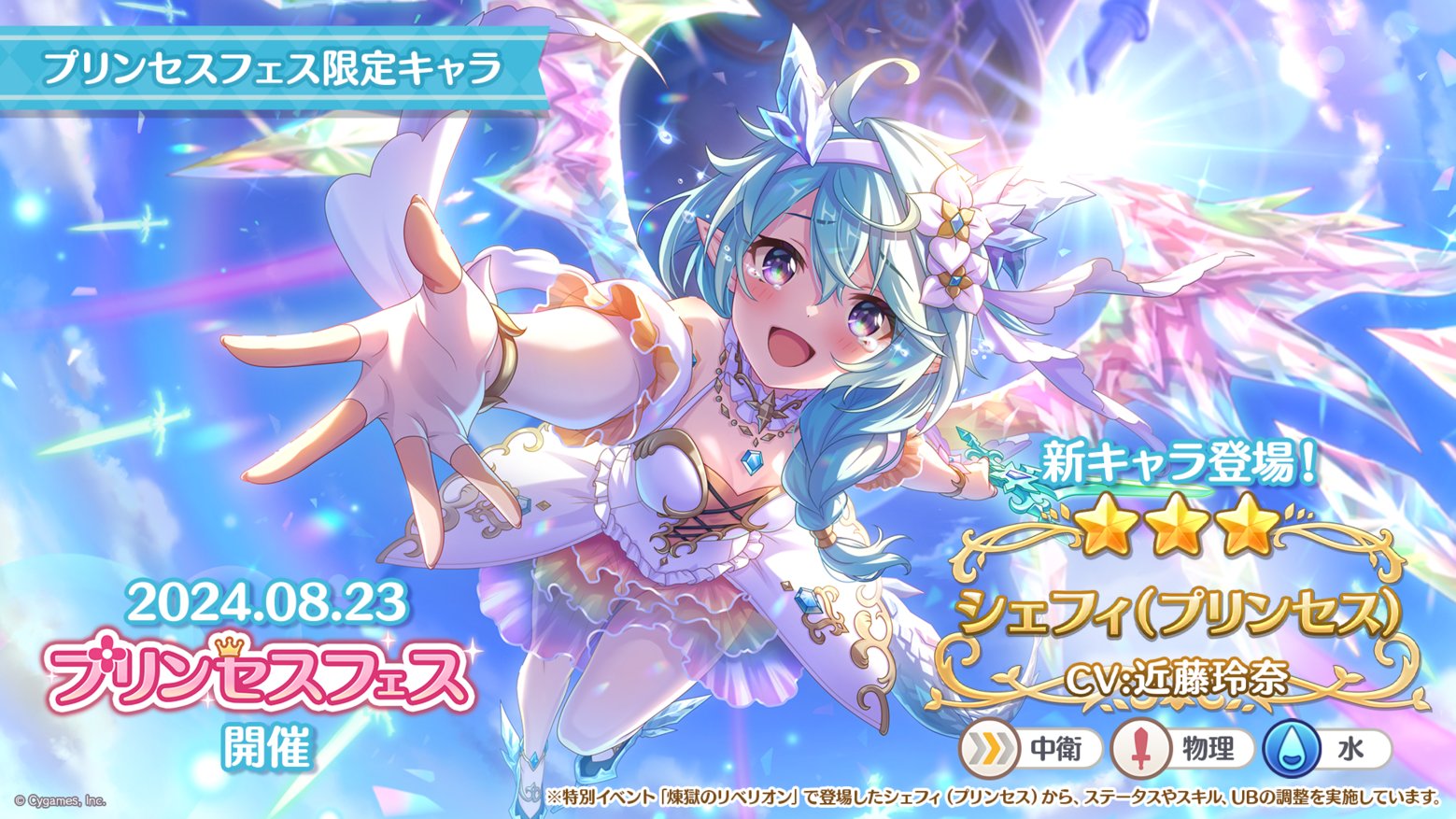 プリンセスコネクト！Re:Dive公式 on X: 