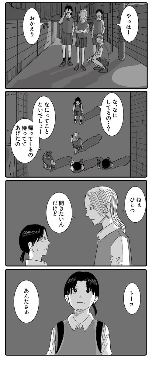 最近なんだか付き合いの悪い話 