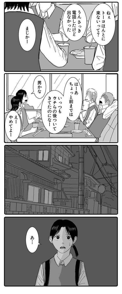 最近なんだか付き合いの悪い話 