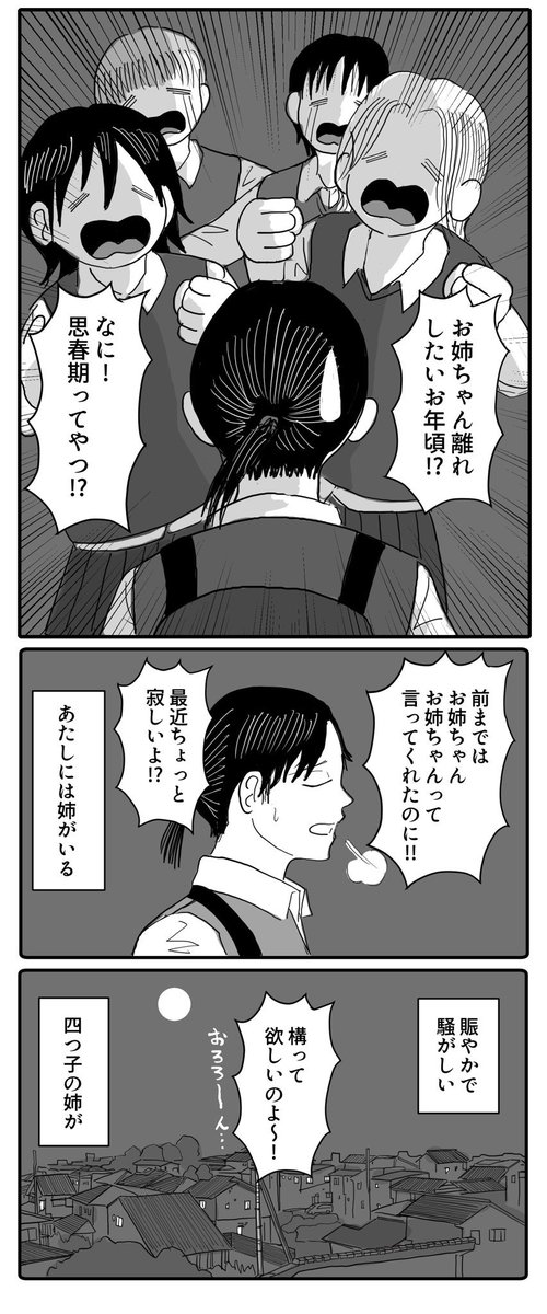 最近なんだか付き合いの悪い話 
