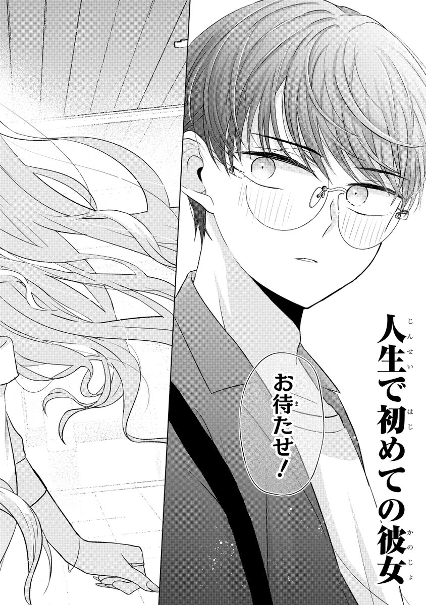 友達の彼女がグイグイ来る(1/3) 