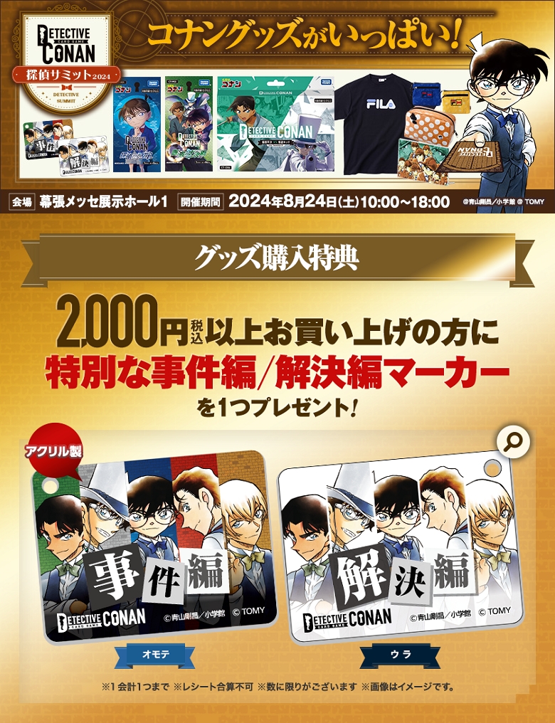 【値下げ】コナンカード　引退　まとめ売り 名探偵コナンカードゲーム 引退品 まとめ売り - メルカリ