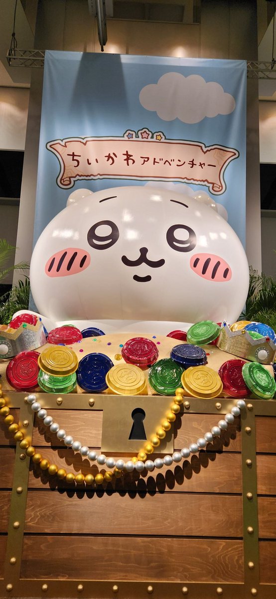 slime_march3296's tweet photo. ちいかわお台場行ってきたぁ😆⤴️⤴️
楽しかったぁ🥰
#ちいかわ #ハチワレ #うさぎ #お台場冒険王2024 https://t.co/QE9iW5jG9p