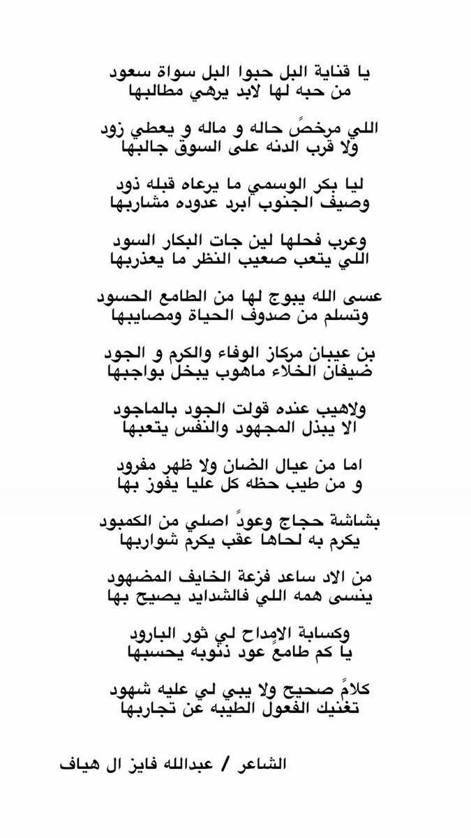 Abdullah_Alhiaf's tweet photo. كلمات متواضعة مهداه للأخ /سعود بن محمد بن عيبان السعدي الاكلبي https://t.co/qZ9xZM2cPH