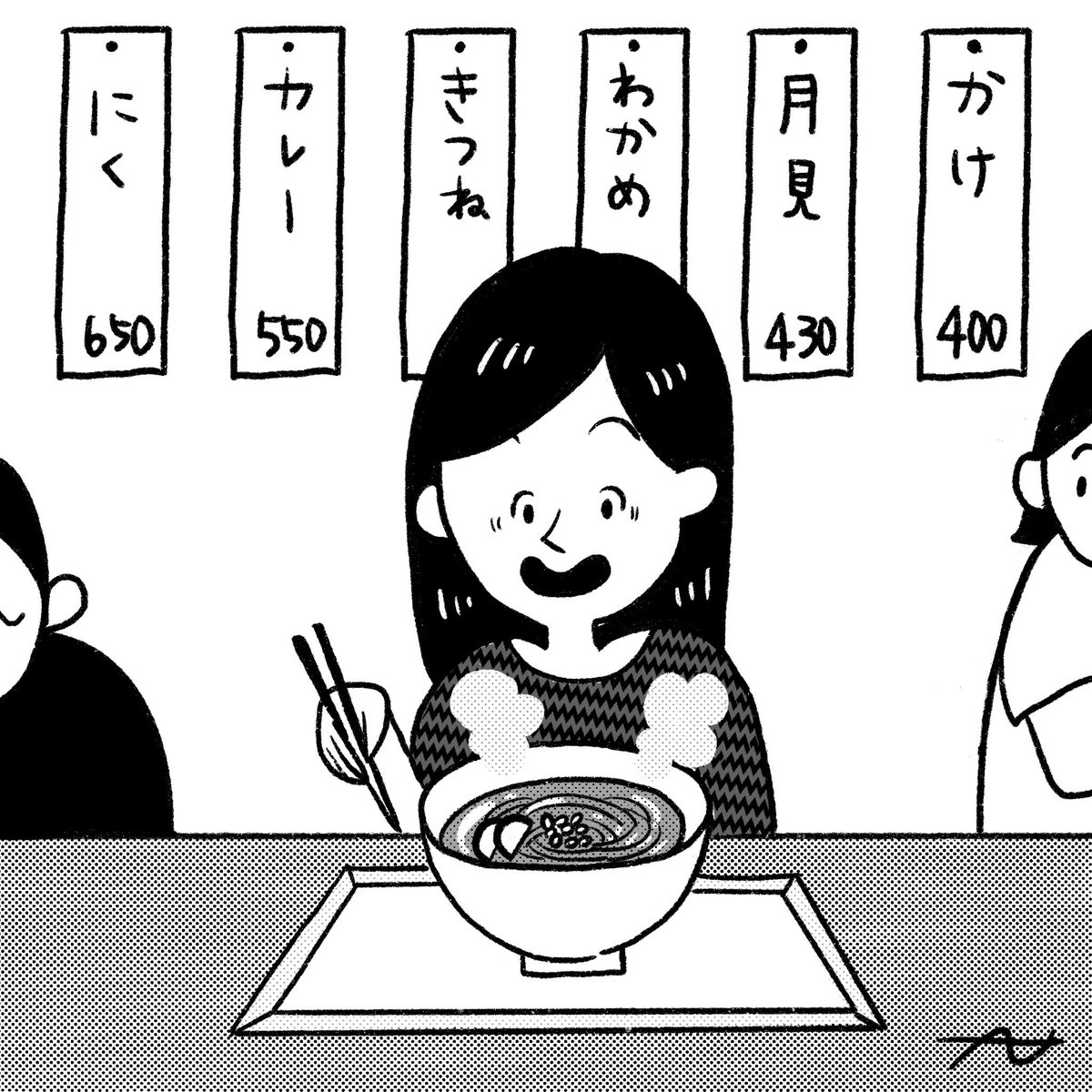 Narmichan's tweet photo. うどんっておいしい https://t.co/3vQtjDSAbJ