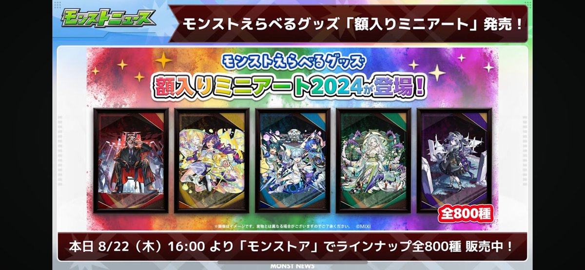 Varnter's tweet photo. この中に入る涅槃寂静が強すぎるんだけどw
 #モンストニュース https://t.co/x0WxSOKQSO