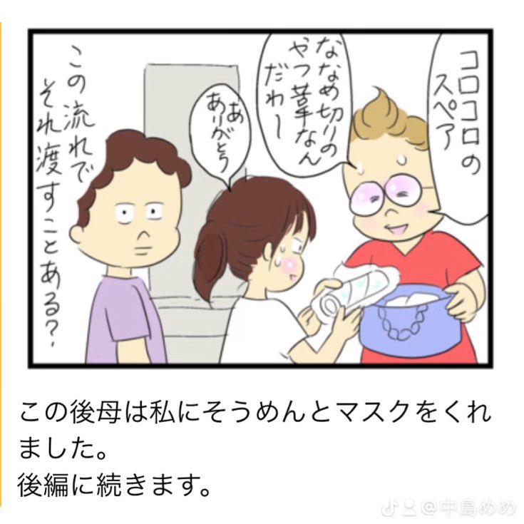 続きです 