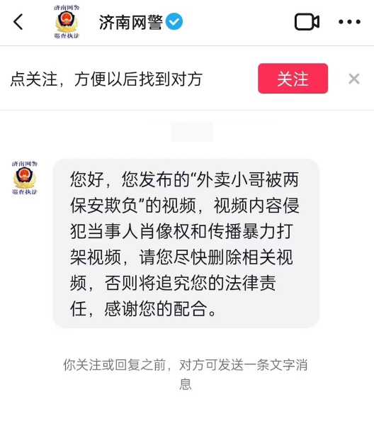 whyyoutouzhele's tweet photo. 8月22日，山东济南，两名保安殴打一名外卖小哥
有网友将视频上传到抖音后，被济南网警私信要求删除视频。 https://t.co/voSmKNCwMo