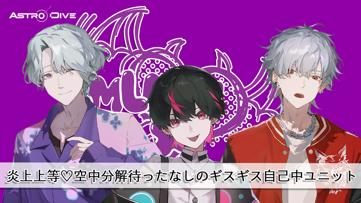 💫情報解禁2-3💫】 ┊炎上上等♡空中分解待ったなしの ギスギス自己中