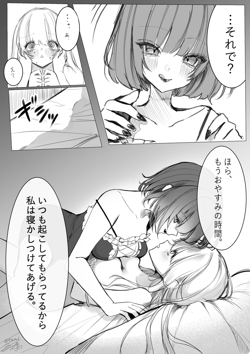 二話(3/4) #創作百合 