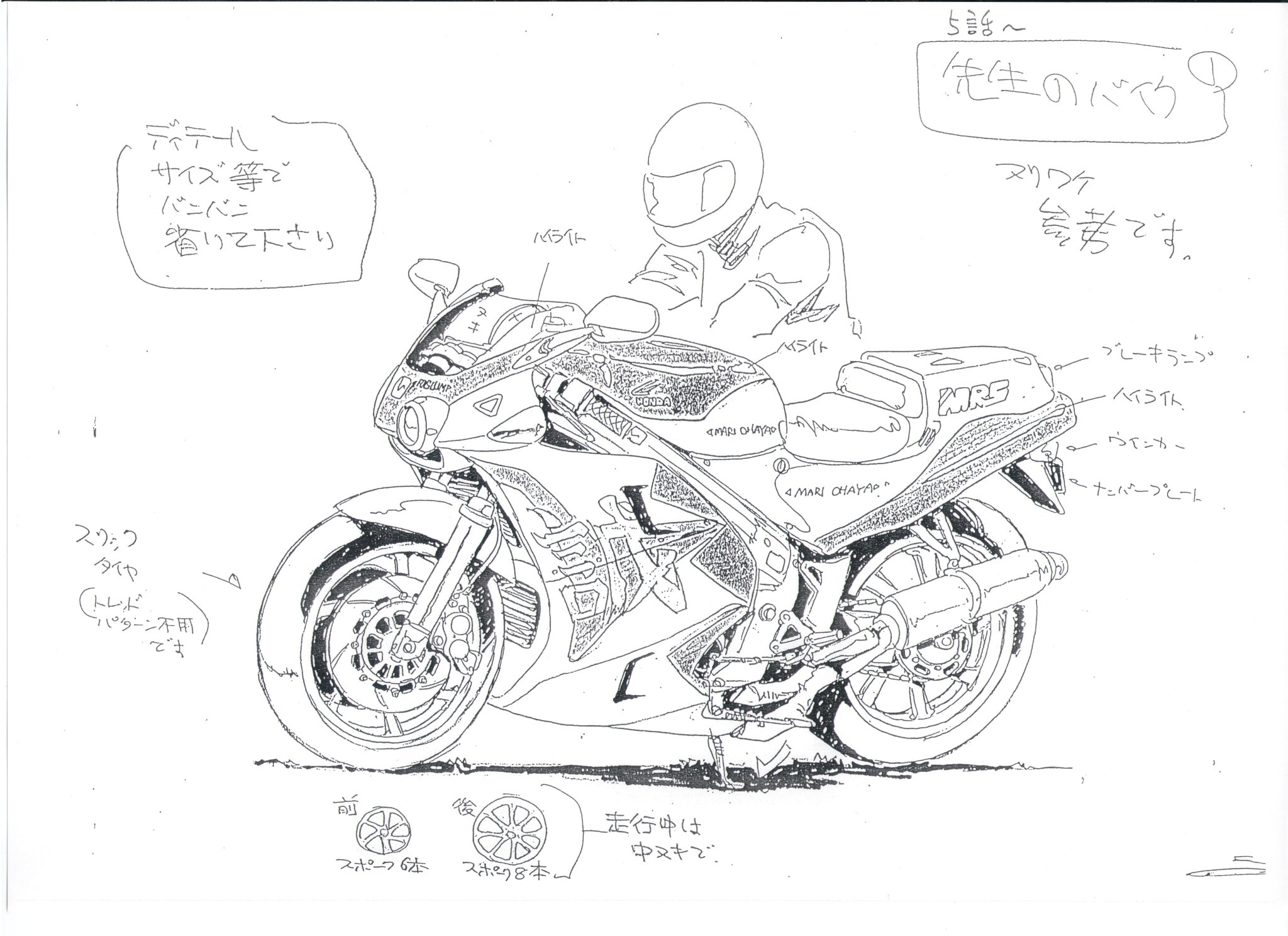 まじかるタルるートくん 背景合致 セル画 大綾真理 ＆ ライバー まじかるタルるートくん 背景合致 セル画 大綾真理 ＆ ライバー