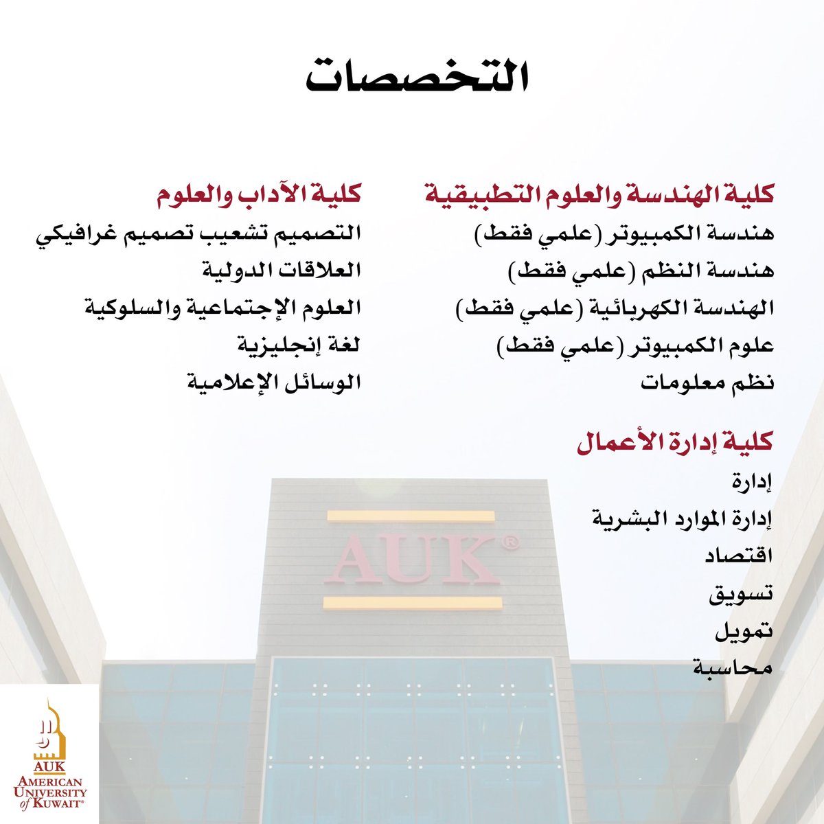 AUK (@auktweets) on Twitter photo 🗓️ The Fall 2024 PUC scholarship application period for British High School newly graduates starts Sunday 25th - Thursday 29th August.
❗️Online application closes at noon (12:00pm) on 29th August.
Contact us
📞1802040 Ext. 3148
💬WhatsApp 65736768
📧Admissions@auk.edu.kw 🗓️ The Fall 2024 PUC scholarship application period for British High School newly graduates starts Sunday 25th - Thursday 29th August.
❗️Online application closes at noon (12:00pm) on 29th August.
Contact us
📞1802040 Ext. 3148
💬WhatsApp 65736768
📧Admissions@auk.edu.kw