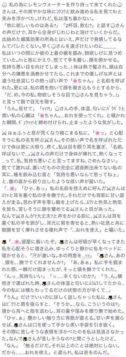 greeeeeemnn's tweet photo. 『なんやかんやあって媚薬のんだ🌸と､そんな🌸を本当は喰いたいが我慢して“手伝う”ことを選んだ🚹が「おれを使え」と言う話』
⚔🕒🎩🚬🐧🐯🌷🌐🍍🐊🔫🍶
※解釈違い注意　

媚薬をのんだ後で､手伝い(🔞)が始まる直前の話📝

#OPプラス #wnpeプラス #OP夢 https://t.co/QyXY2yisip