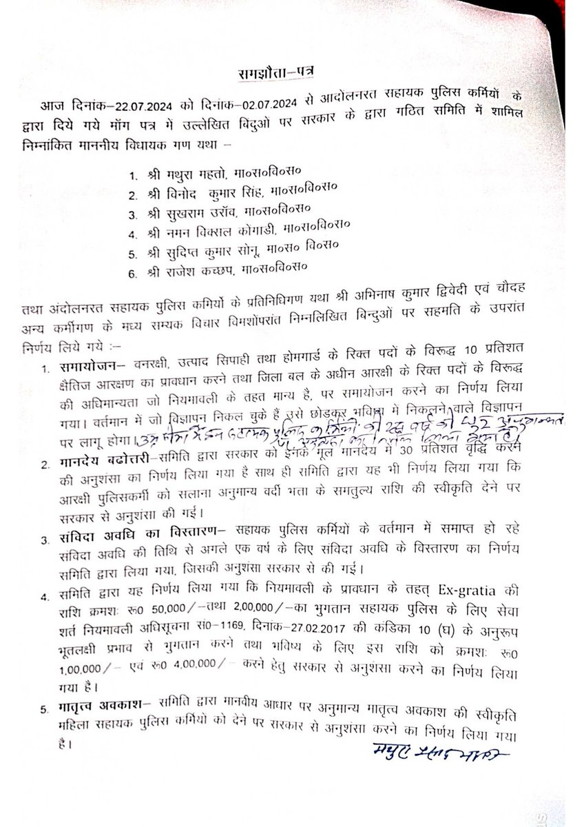 RohitDa14832115's tweet photo. माननीय मुख्यमंत्री श्री @HemantSorenJMM जी सहायक पुलिस और सरकार के बीच जो सहमति बनी है उसको आगामी कैबिनेट में लाया जाए। इसके लिए हम सहायक पुलिस आपका हमेशा आभारी रहेंगे। https://t.co/OIfRUZPkaM