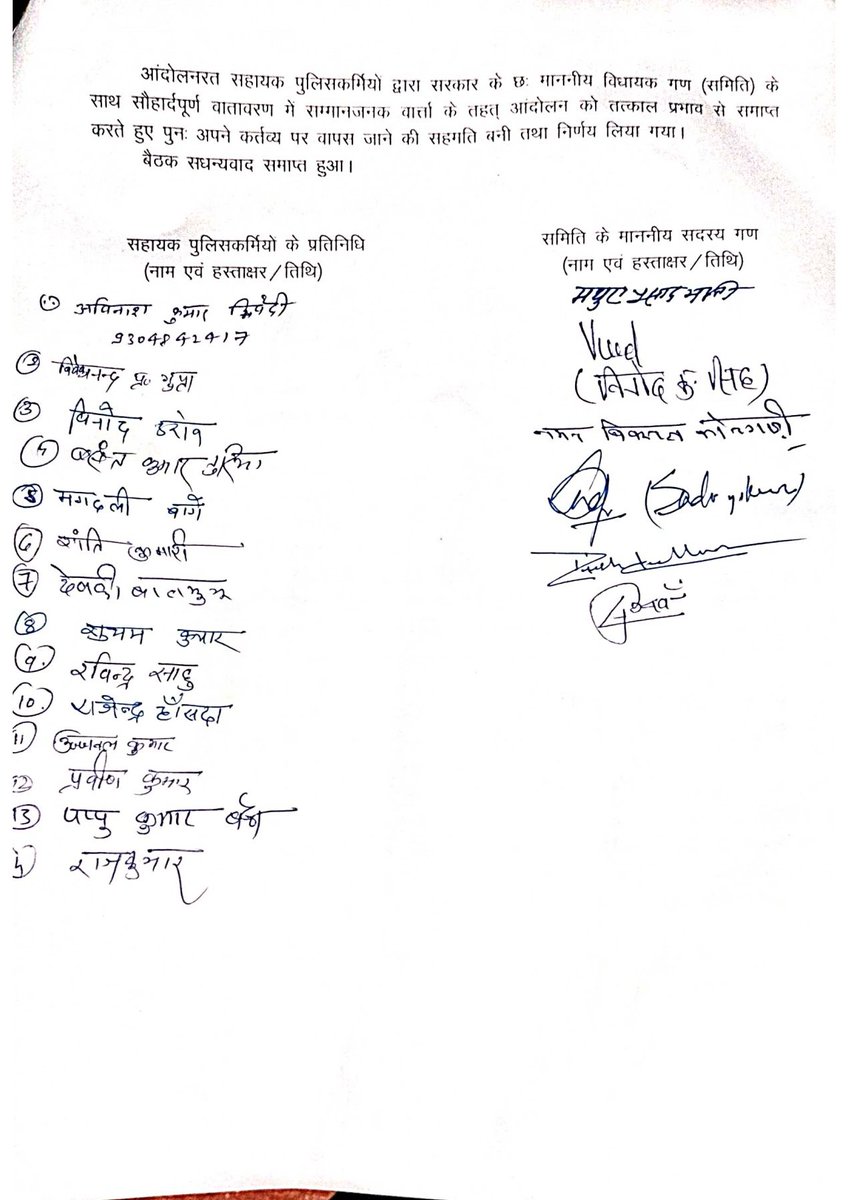 RohitDa14832115's tweet photo. माननीय मुख्यमंत्री श्री @HemantSorenJMM जी सहायक पुलिस और सरकार के बीच जो सहमति बनी है उसको आगामी कैबिनेट में लाया जाए। इसके लिए हम सहायक पुलिस आपका हमेशा आभारी रहेंगे। https://t.co/OIfRUZPkaM