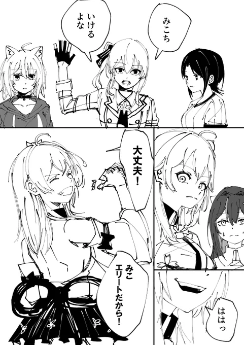 "勝てよ、みこち !!" 
 
#miko_Art #あくみこ 