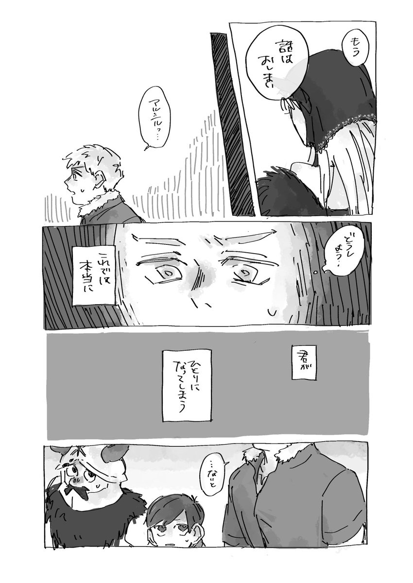 vidroo_'s tweet photo. ダンジョン飯あの時
if闇ｼﾙと魔王ｴﾝﾄﾞ https://t.co/D2wAe9rZ4v