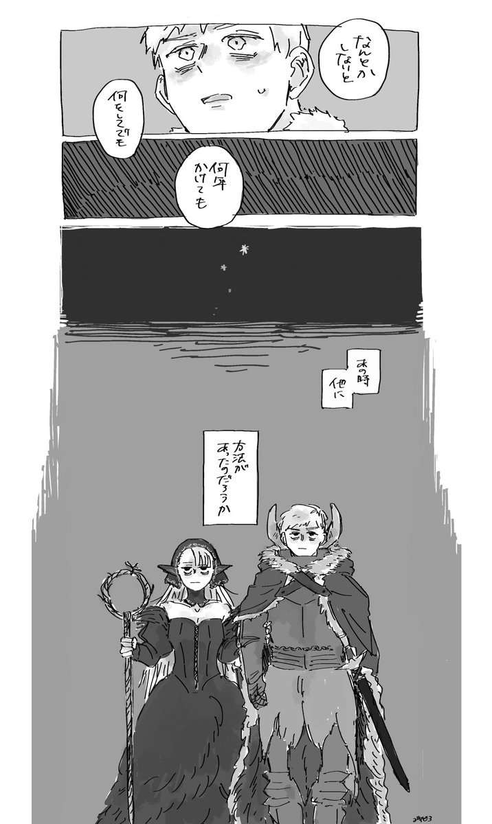 vidroo_'s tweet photo. ダンジョン飯あの時
if闇ｼﾙと魔王ｴﾝﾄﾞ https://t.co/D2wAe9rZ4v