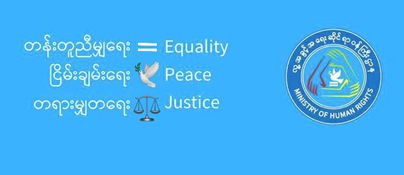 jstic_hmnt_MK's tweet image. #ミャンマー 国民統一政府 #NUG 
人権省 [ @mohr_nug ]
隔週ニュースレター
2024年8月18日

#MOHR
#NUGMyanmar
#HumanRights
#newslettersignup 

MYO🕊️
#平和と民主主義 
#SDGs #人権 #Japan