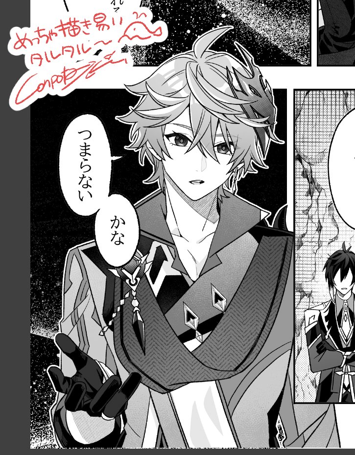 お原稿wip
タルタルも出るで 