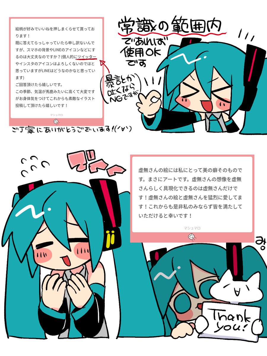 マシュマロ 