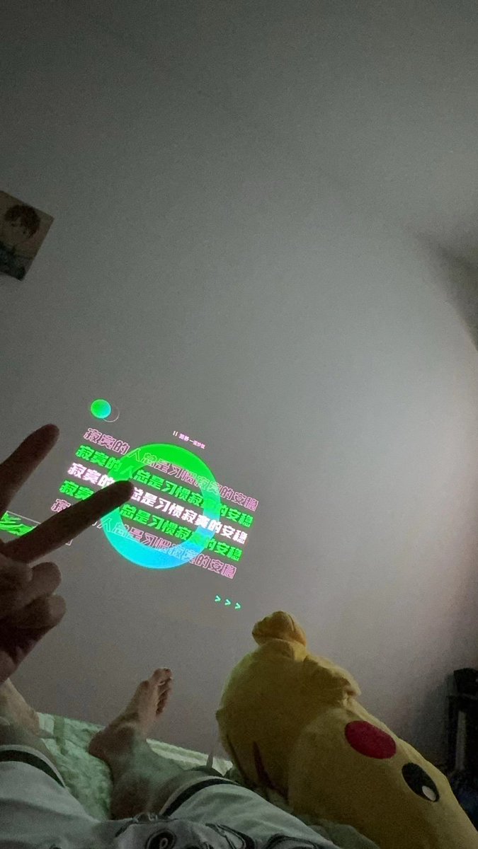 来过