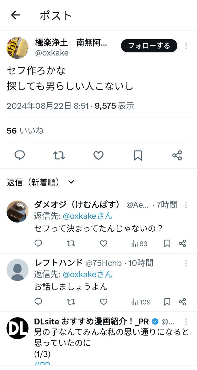 AeroaceF's tweet image. 先月一口いくらでお金を募ってセフレ抽選してたのにセフレ作ろうかなとか言ってるから、この前のセフレはどうなったのか聞いたらブロックされましたとさ。
やましいことあるからブロックしたんだよね～😏

#パパ活鹿児島 #鹿児島パパ活
#P活鹿児島 #鹿児島P活 #鹿児島裏垢