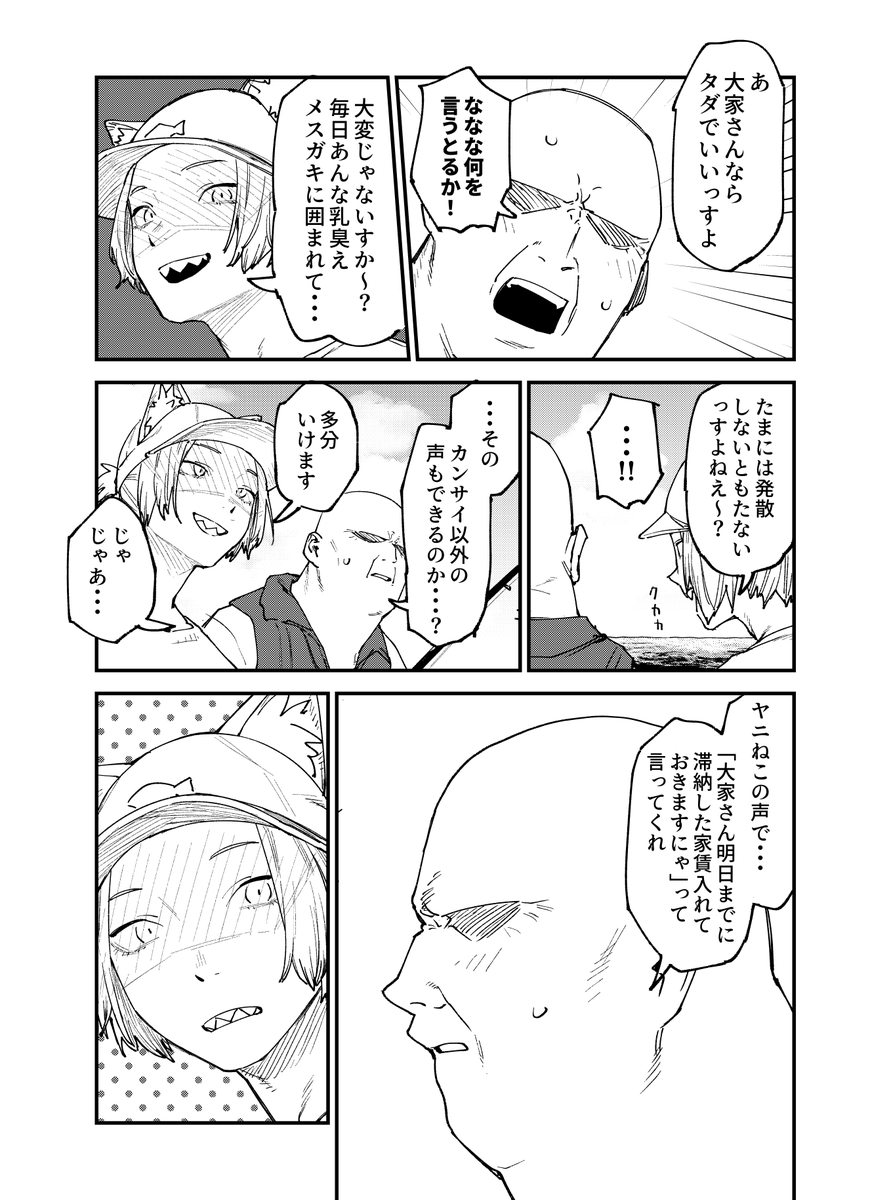 yani_neko1111's tweet photo. 罪悪感 https://t.co/n3S64kn2lP