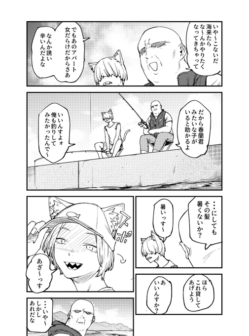 罪悪感 
