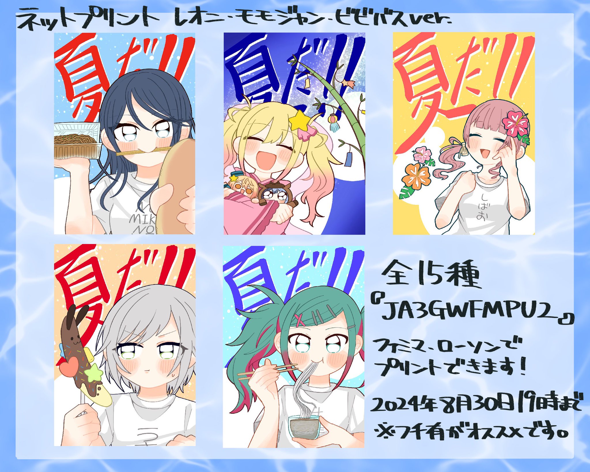 もっと可愛くなっていい　ネップリ GVlUk3mbgAAqWnG.jpg:large