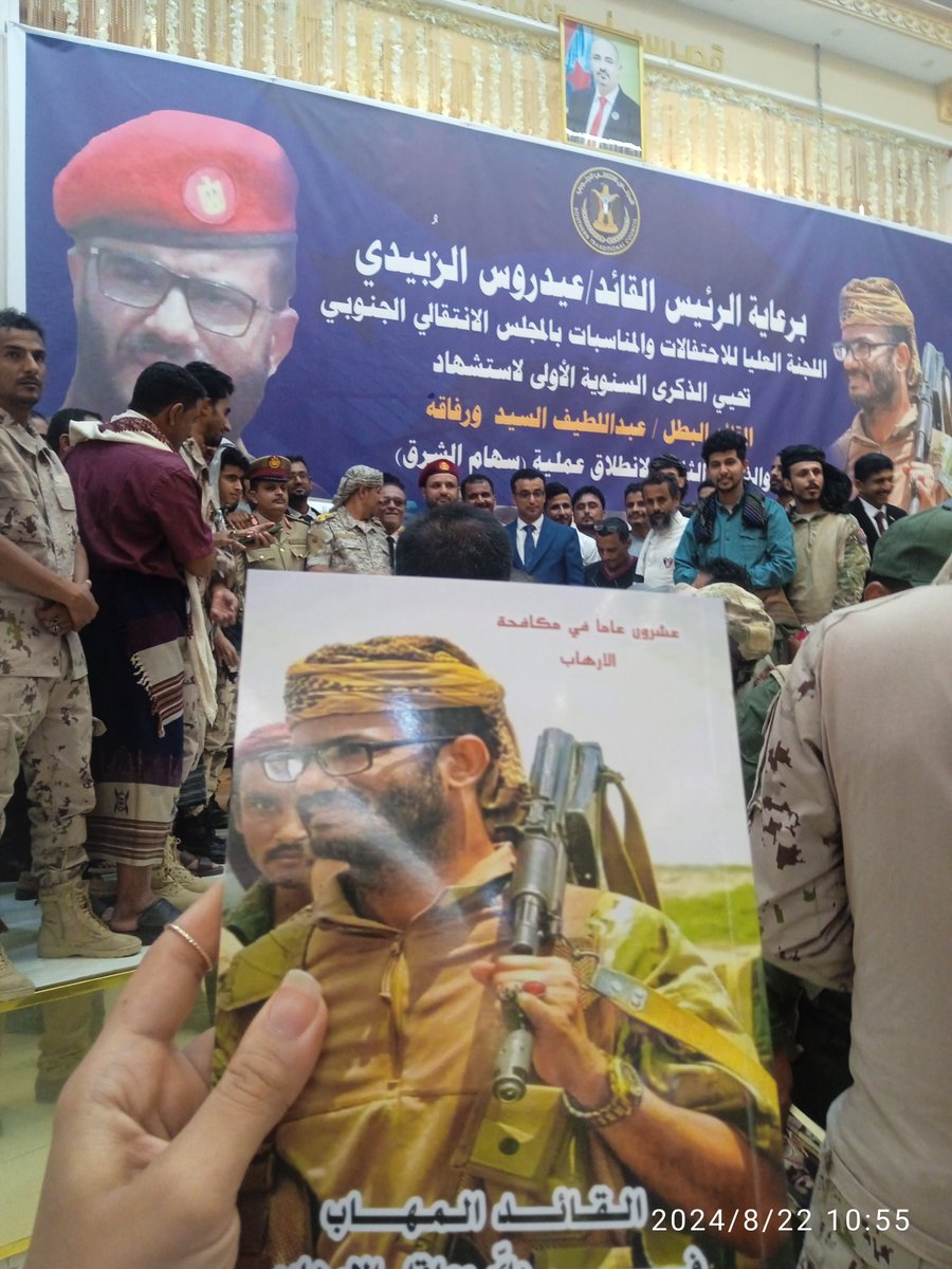 قائد شجاع سيذكرة الأجيال..
من إحياء الذكرى السنوية الأولى ل #الشهيد_عبداللطيف_قاهر_الارهاب 
والذكرى السنوية الثانية لإطلاق عملية #سهام_الشرق