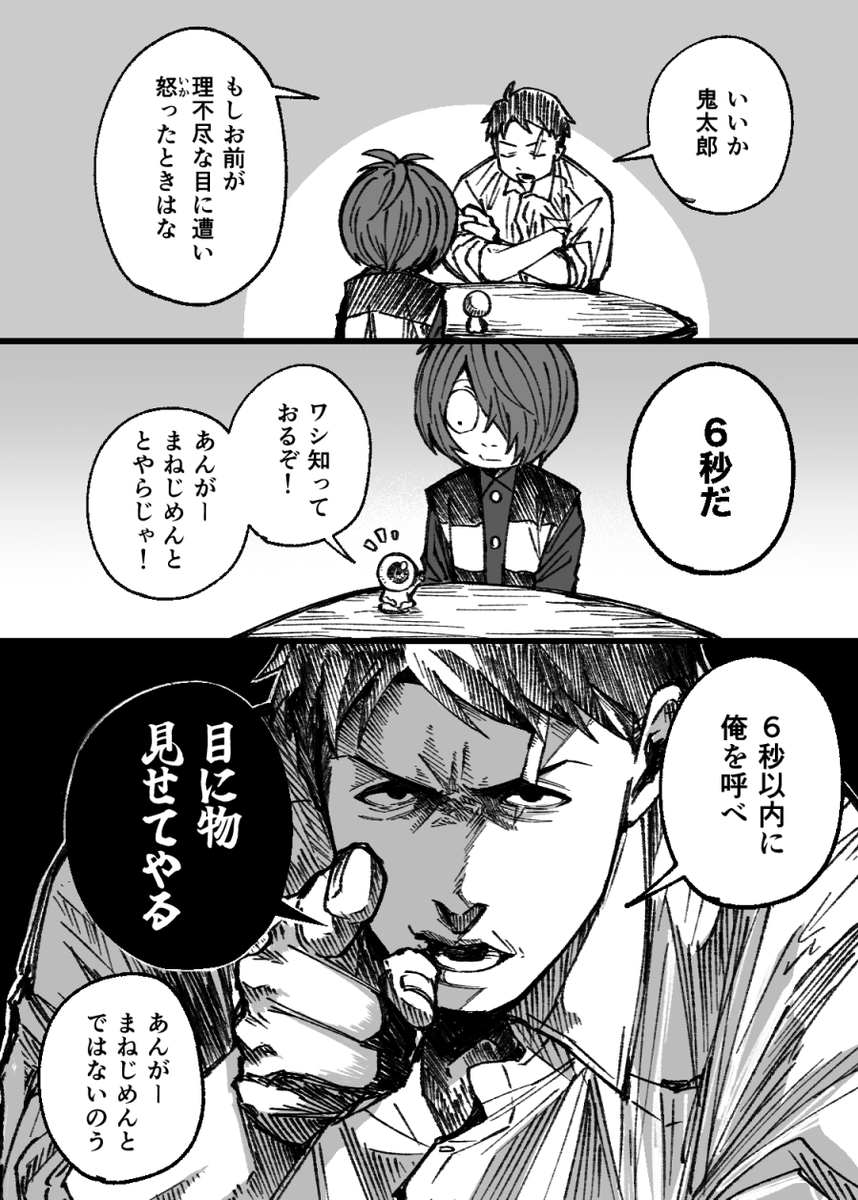 bott_benn's tweet photo. アンガーなんとか https://t.co/EW7QLWj1ps