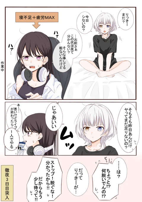 たきらな
※2枚目はおまけだけどtkb出てるのでワンクッション注意 