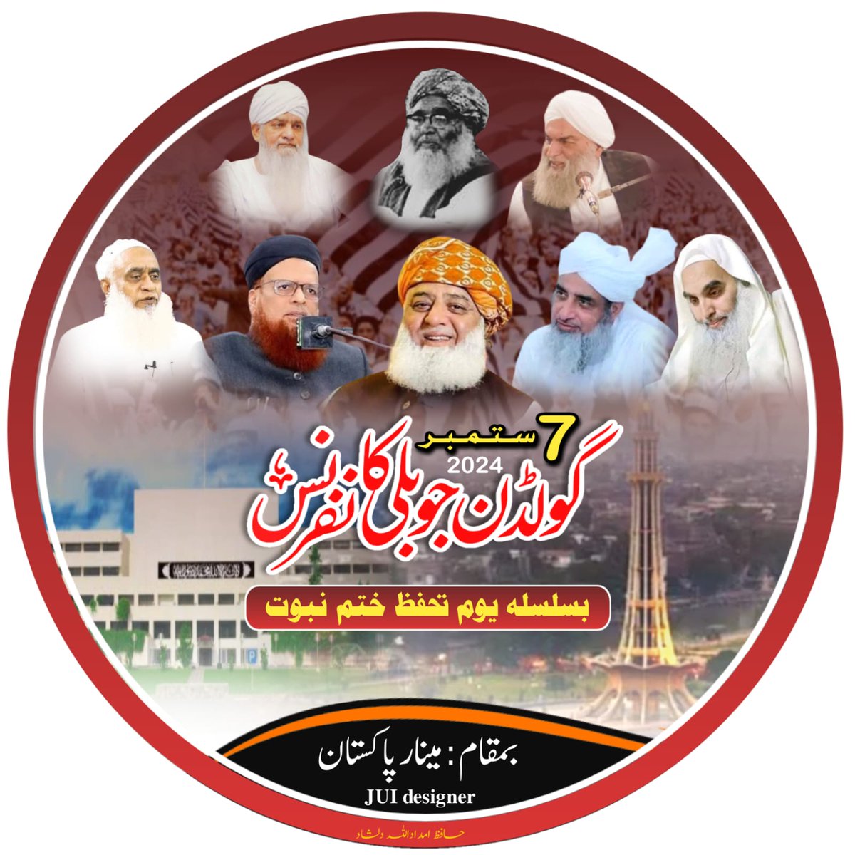 الحمدللہ جو شخص اپنے لئے کھبی سپریم کورٹ پوری زندگی نہیں گئے وہ ختم نبوت صلی اللہ علیہ وسلم کے لئے دفاع کے لئے پہنچ گئے 

<a href="/baloch/">baloch</a>
#ترجمان_ختم_نبوت_مولانا