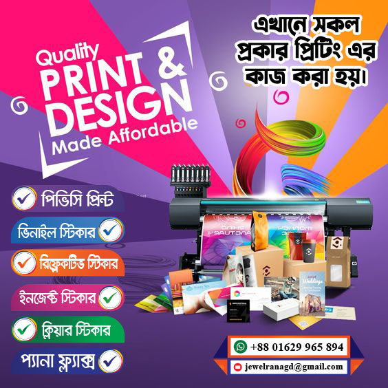 GraphicTricksBD's tweet photo. এখানে সব ধরণের ডিজাইন এবং প্রিন্ট করা হয়
হোয়াটসঅ্যাপ: +8801629965894
#AlifDesignHouse1 #banner #logodesigns #posterdesign  #bannerdesign #brandingdesign #GraphicsDesign #Graphics #idcard #cardprint #stickerprint #logodesign #festondesign #posterprint #banner https://t.co/sm2zApEnne