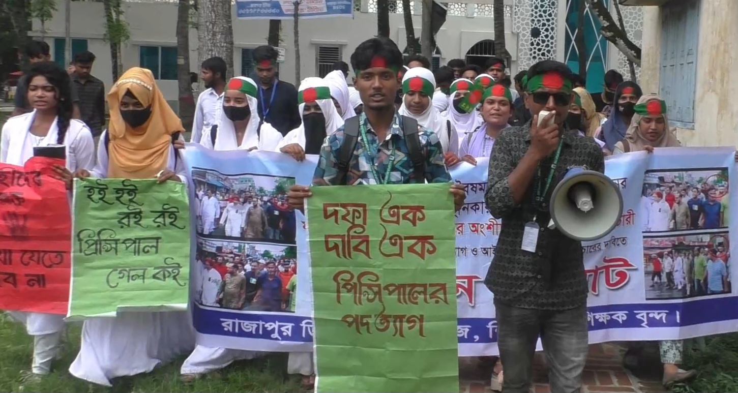 বৈষম্যবিরোধী ছাত্র আন্দোলনের শিক্ষার্থী ও শিক্ষক বৃন্দের অবস্থান ধর্মঘট