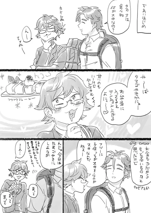 鷹梁ミナトは静岡出身というプレゼンです
私の推しは皆の3710、鷹梁ミナトです
身長183センチ、強靭な肉体と沢山の兄弟がいる自分が凡人だと思っている長男鷹梁ミナトをよろしくお願いします 