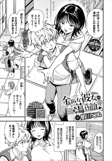 本日発売のコミックバベル10月号にてお話載っています!
下剋上したはずの彼女がさらにあざとく仕掛けてきて…!?

【試し読みURL↓】
https://t.co/yt7csKgdmq

よろしくおねがいします🐶 