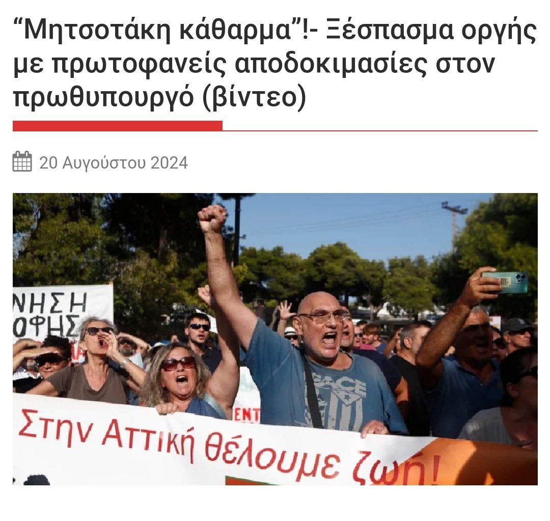 DimitrisAn13's tweet image. Ένα όνομα...μια ιστορία....ΜΗΤΣΟΤΑΚΗΣ #DNCConvention2024 #ΝΔ_απατεώνες #μπατσος #μπατσοι #κυβέρνηση_Μητσοτάκη #ΝΔ_ξεφτιλες #Μητσοτακης #Παγκοσμια_ημερα_σεξ #φωτιά #πυρκαγιά #Παππα #πασοκ #Χαλκιδικη #λουναπαρκ #λουνα_παρκ #Ελλάδα #Μητσοτάκη_κάθαρμα