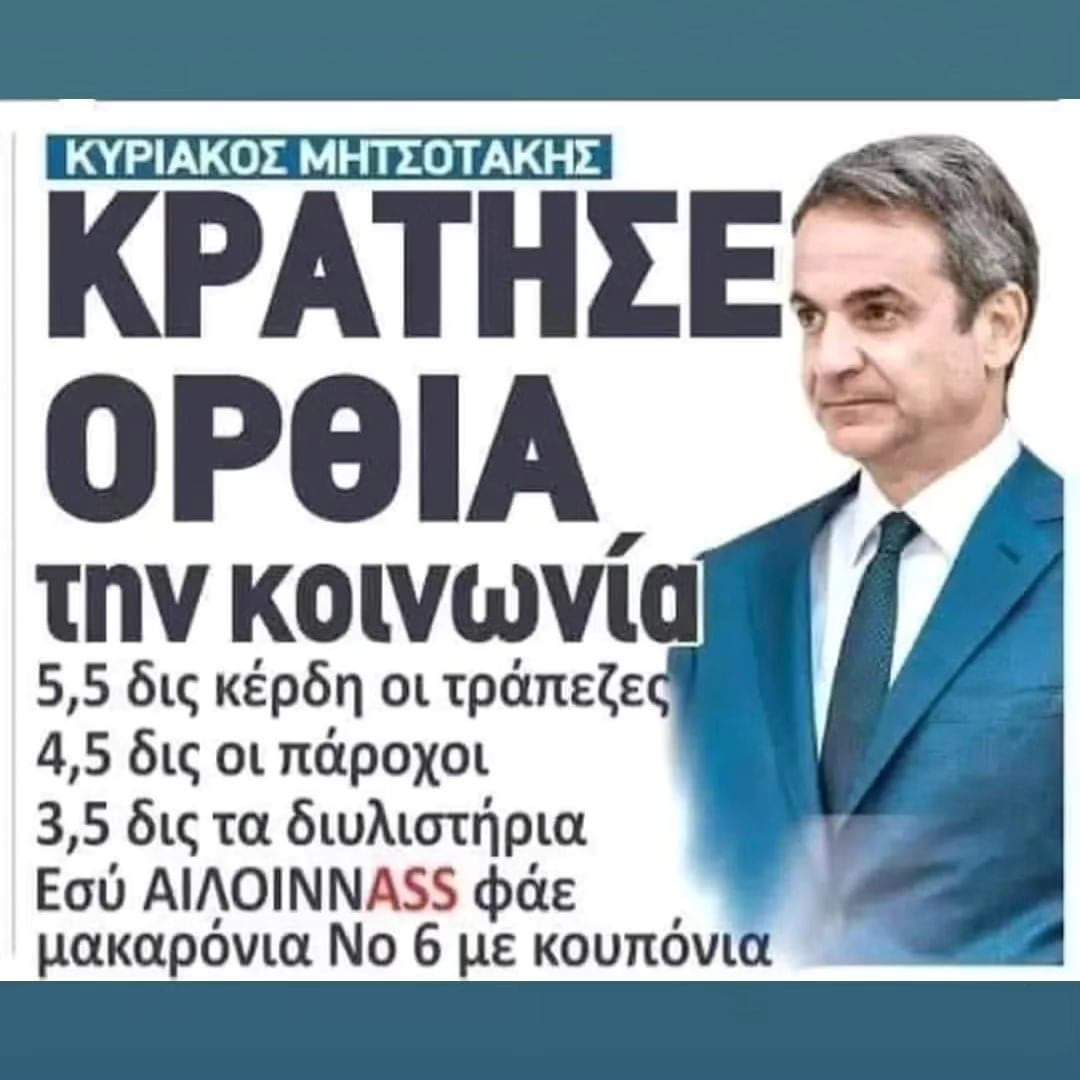 DimitrisAn13's tweet image. Ένα όνομα...μια ιστορία....ΜΗΤΣΟΤΑΚΗΣ #DNCConvention2024 #ΝΔ_απατεώνες #μπατσος #μπατσοι #κυβέρνηση_Μητσοτάκη #ΝΔ_ξεφτιλες #Μητσοτακης #Παγκοσμια_ημερα_σεξ #φωτιά #πυρκαγιά #Παππα #πασοκ #Χαλκιδικη #λουναπαρκ #λουνα_παρκ #Ελλάδα #Μητσοτάκη_κάθαρμα