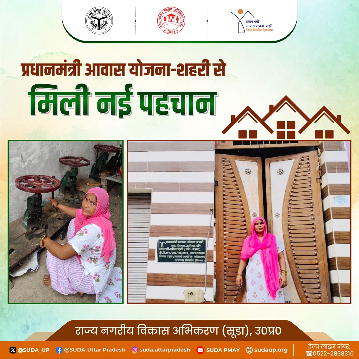 PMAYU_UP's tweet photo. पीएमएवाई - यू के अंतर्गत मिले घर सिर्फ सिर छुपाने का साधन ही नहीं बने, बल्कि ये घर लाखों परिवारों को आत्मनिर्भर बनने का हौसला भी प्रदान कर रहे हैं।

#PMAYUrbanUP #UPSUDA #HousingForAll #DeliveringHomes #TransformingLives #GharHuaApnaPuraHuaSapna #TransformingUrbanLandscape https://t.co/2h2IN26ePS