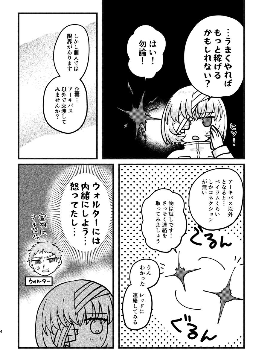 8/25 AWAKENING POINT VG2024 新刊サンプル
621とラスティ(とイグアスとオールマインド)が配信者になって人気が出たり炎上したりアンチになったりするラス6♀本
A5/30P/¥500
東1セ57b炊き出し所 にて頒布
サンプルはツリーに繋げます 