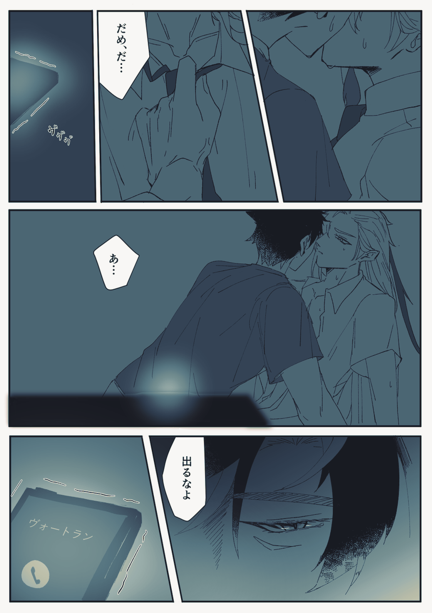 せっかくなので続きの現パロのリヌ 