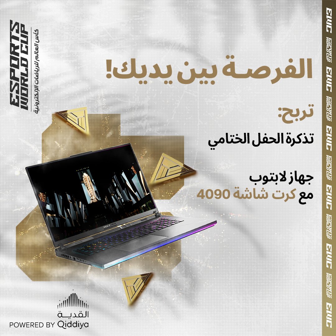 EWC_Festival's tweet photo. الفرصة موجودة 🎁! 
تبي تدخل السحب على تذكرة للحفل الختامي 🎟️ ولابتوب مع كرت شاشة 4090 💻🤩؟        
  
•        تابع @QiddiyaGamingو @EWC_Festival🥳        
 •        ⁠منشن لأثنين من أصحابك في التعليقات 🫂
 
#كأس_العالم_للرياضات_الإلكترونية https://t.co/8nbylcIIrg
